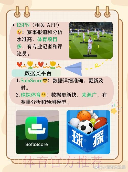深入探讨世界杯滚球APP的使用与优势