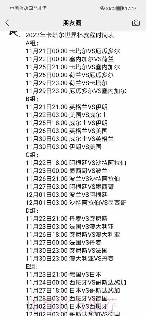 世界杯外围赛程与时间表深度解析