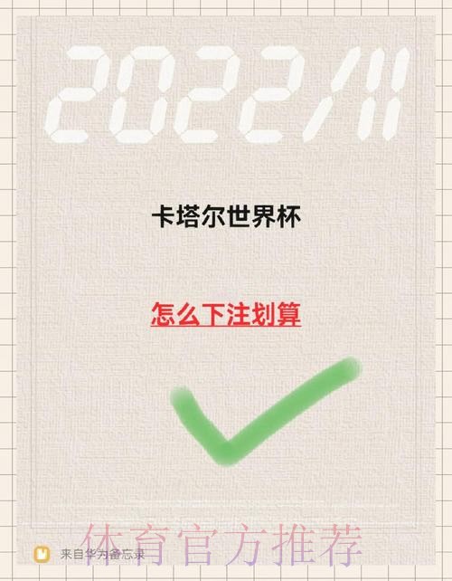 如何通过手机全站轻松下注世界杯 如何通过手机全站轻松下注世界杯